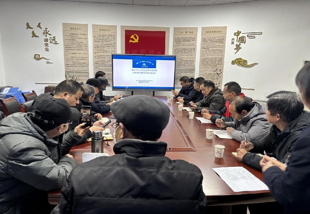 武功县养老保险经办中心召开延迟退休业务培训暨政风行风座谈会.jpg